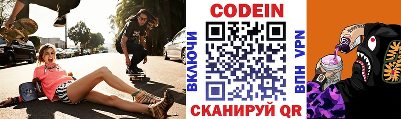 дарнет шоп  Харабали  Кодеин Purple Drank 