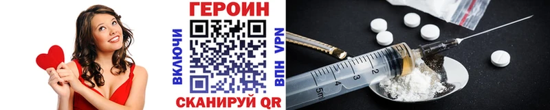 Героин Heroin  Харабали 