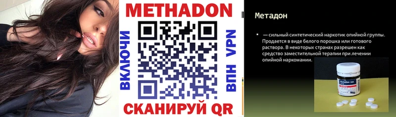 МЕТАДОН VHQ  Харабали 