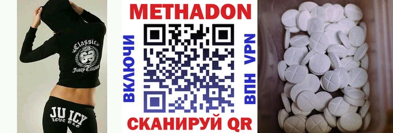 Метадон VHQ Харабали